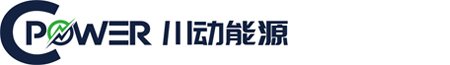 四川川动先进能源设备有限公司